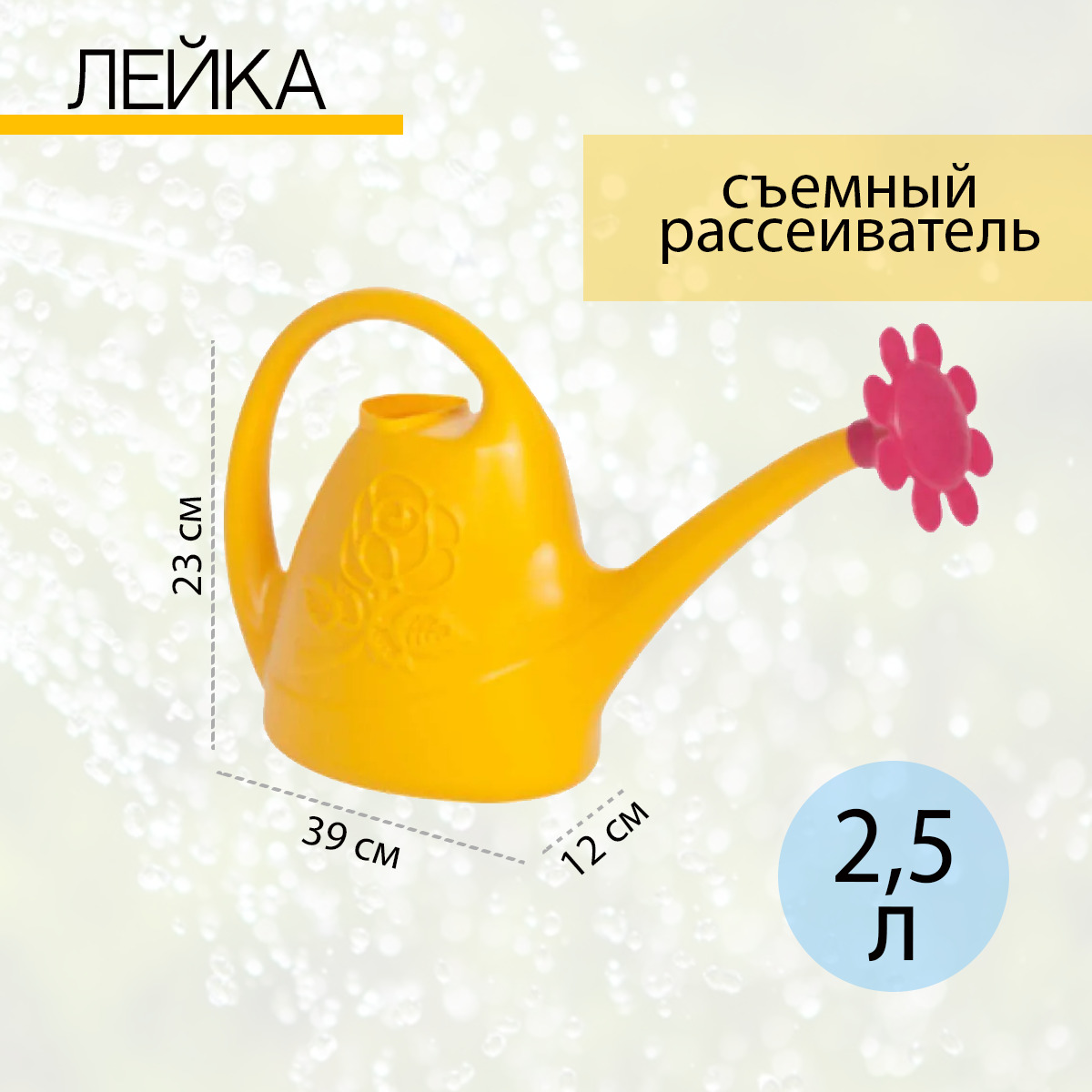 Лейка 2 литра с рассеивателем. Лейка мерная для масла r26588. Лейка с мерной скалой. Лейка 2л тюльпан арт. 35055.