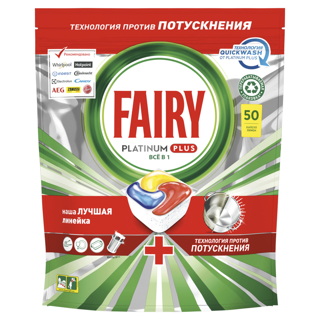 Капсулы Fairy Platinum Plus all in 1 для посудомоечных машин лимон 84шт