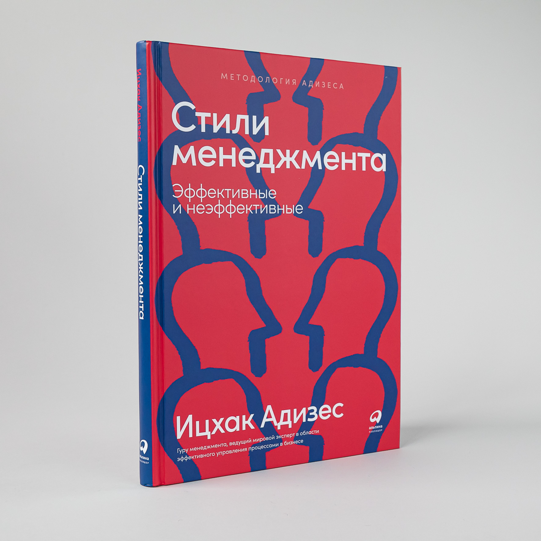 Стили менеджмента. Эффективные и неэффективные / Книги про бизнес и  менеджмент / Ицхак Адизес | Адизес Ицхак Калдерон - купить с доставкой по  выгодным ценам в интернет-магазине OZON (511915256)