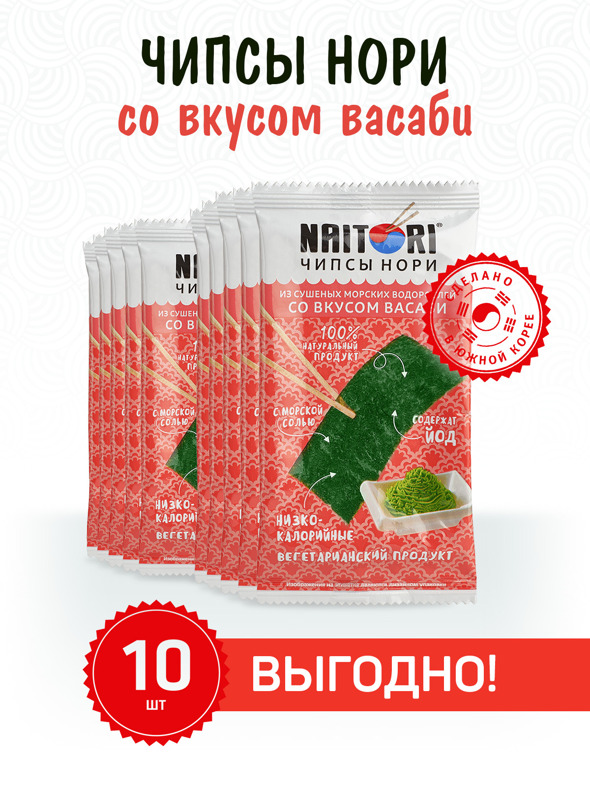 Чипсы нори naitori