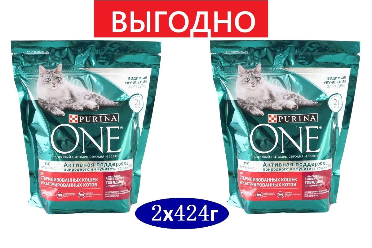02. 02. Корм для кошек сухой пурина для стерилизованных. Сальник генератора днепр. 02.