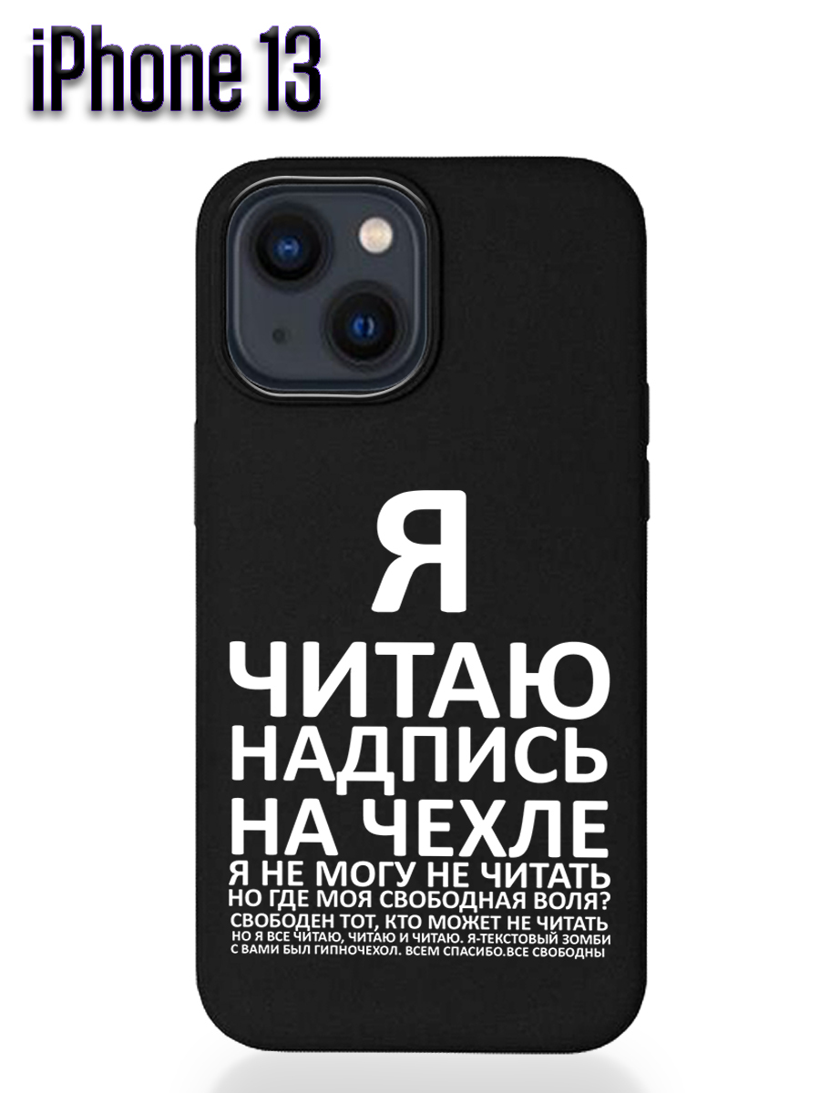 Чехол-накладка для Apple iPhone 13 (Эпл Айфон 13) тонкая силиконовая с  принтом 