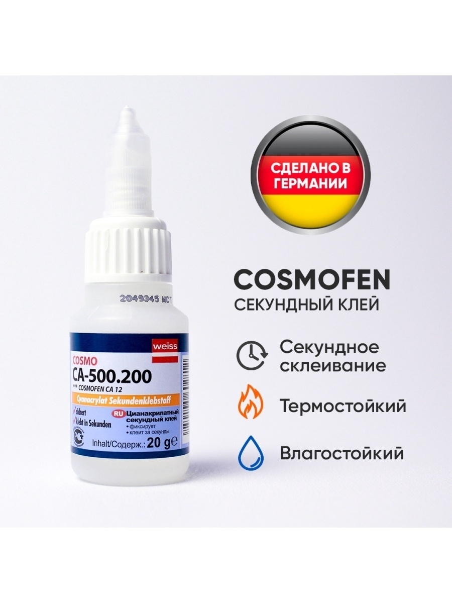 Клей Cosmo Ca 500.200 Купить