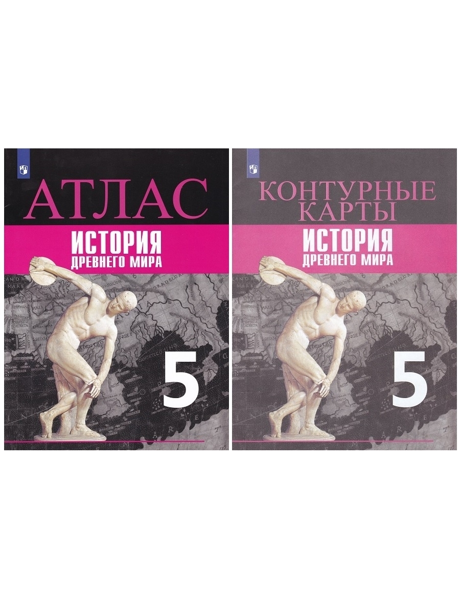 Атлас История Древнего Мира Купить