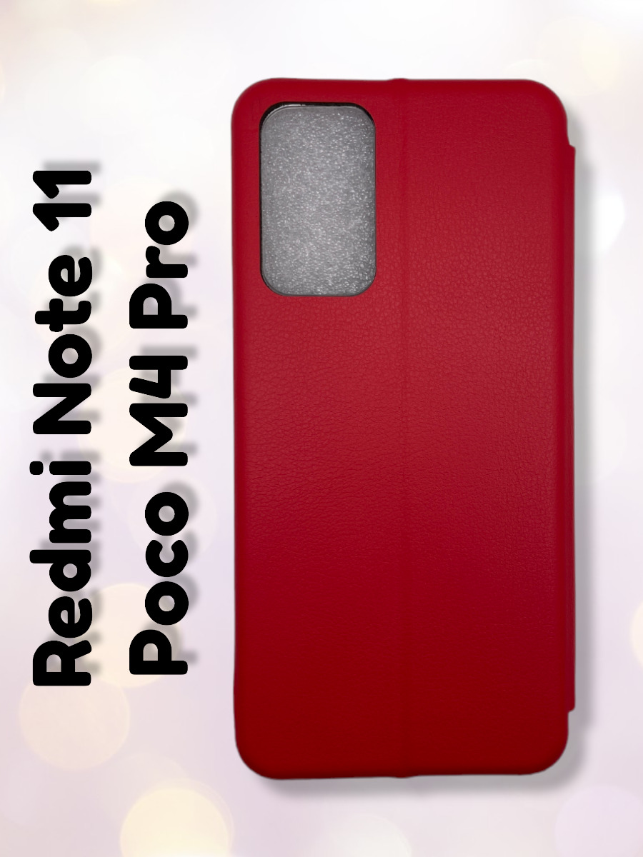 Redmi note 12 pro чехол