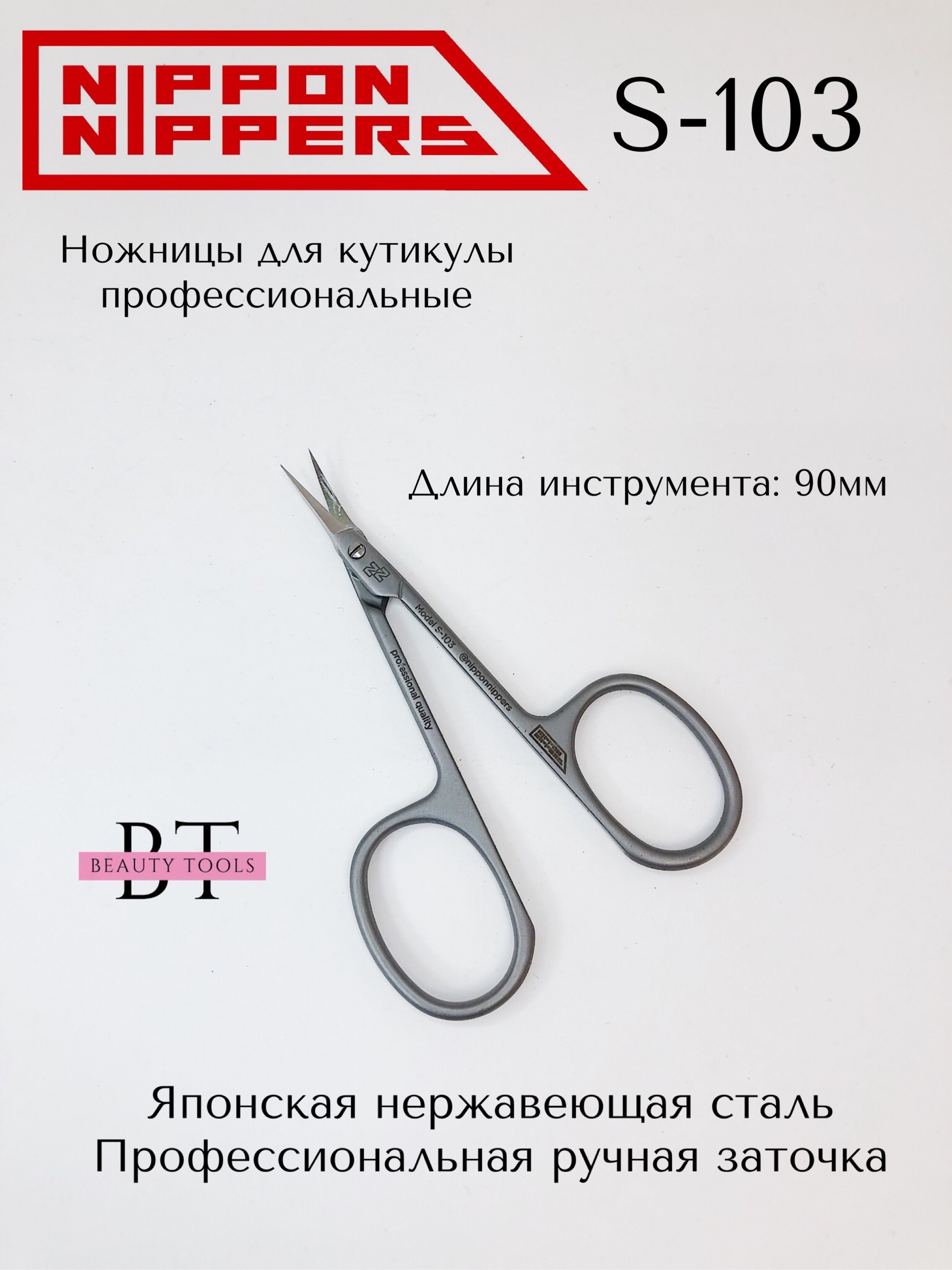 Ножницы Маникюрные Nippon – купить в интернет-магазине OZON по выгодной ...