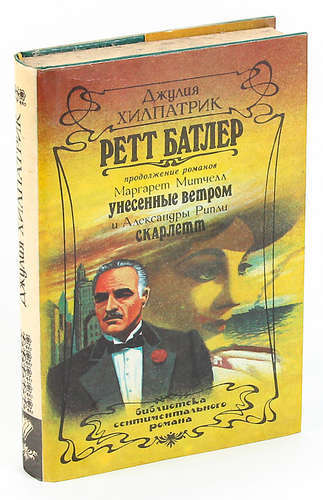 Жена за полкроны Рональд Митчелл книга. Купить дешево Батлер. Купить книгу 978-5-17-087378-4.