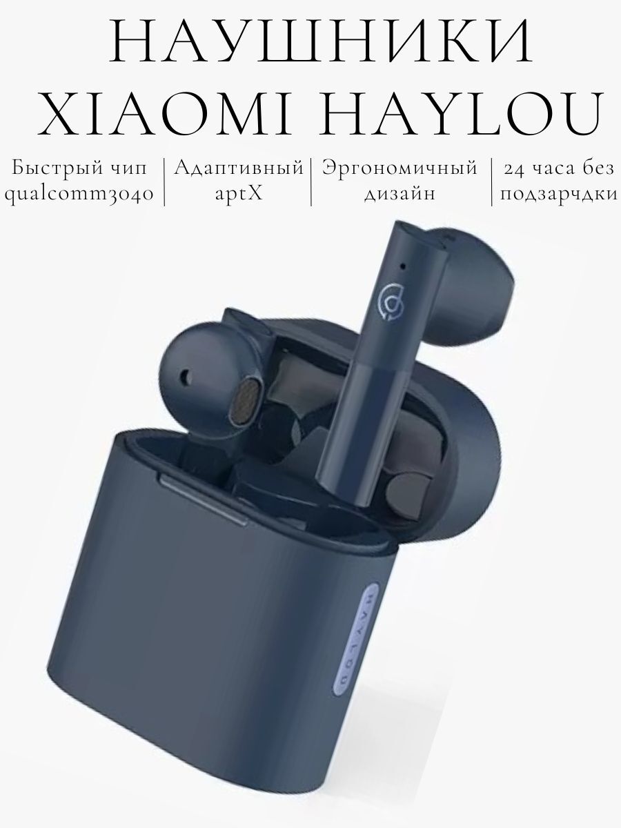 Наушники Xiaomi Haylou Moripods Купить