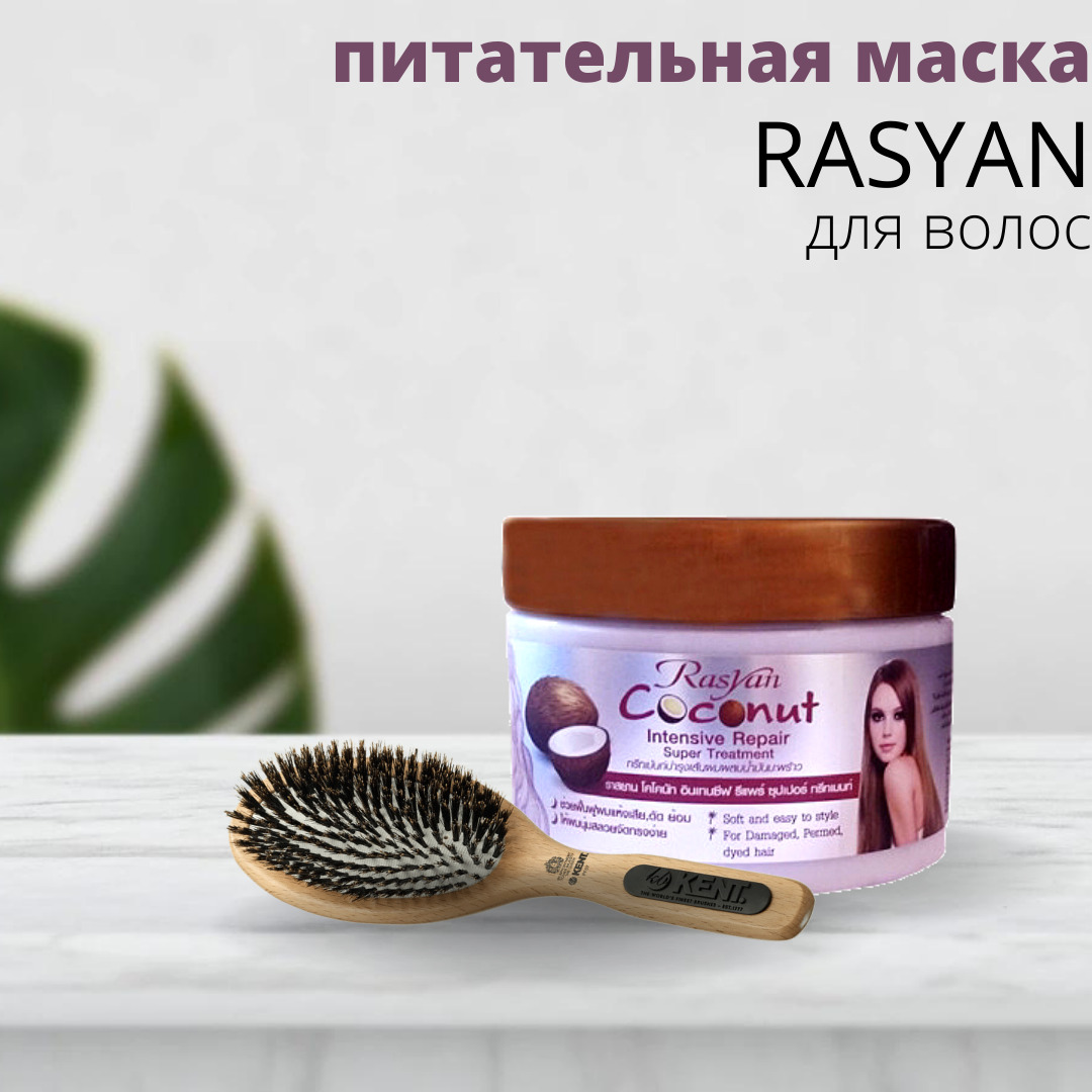 Восстанавливающие маски для волос Rasyan купить в интернет магазине OZON