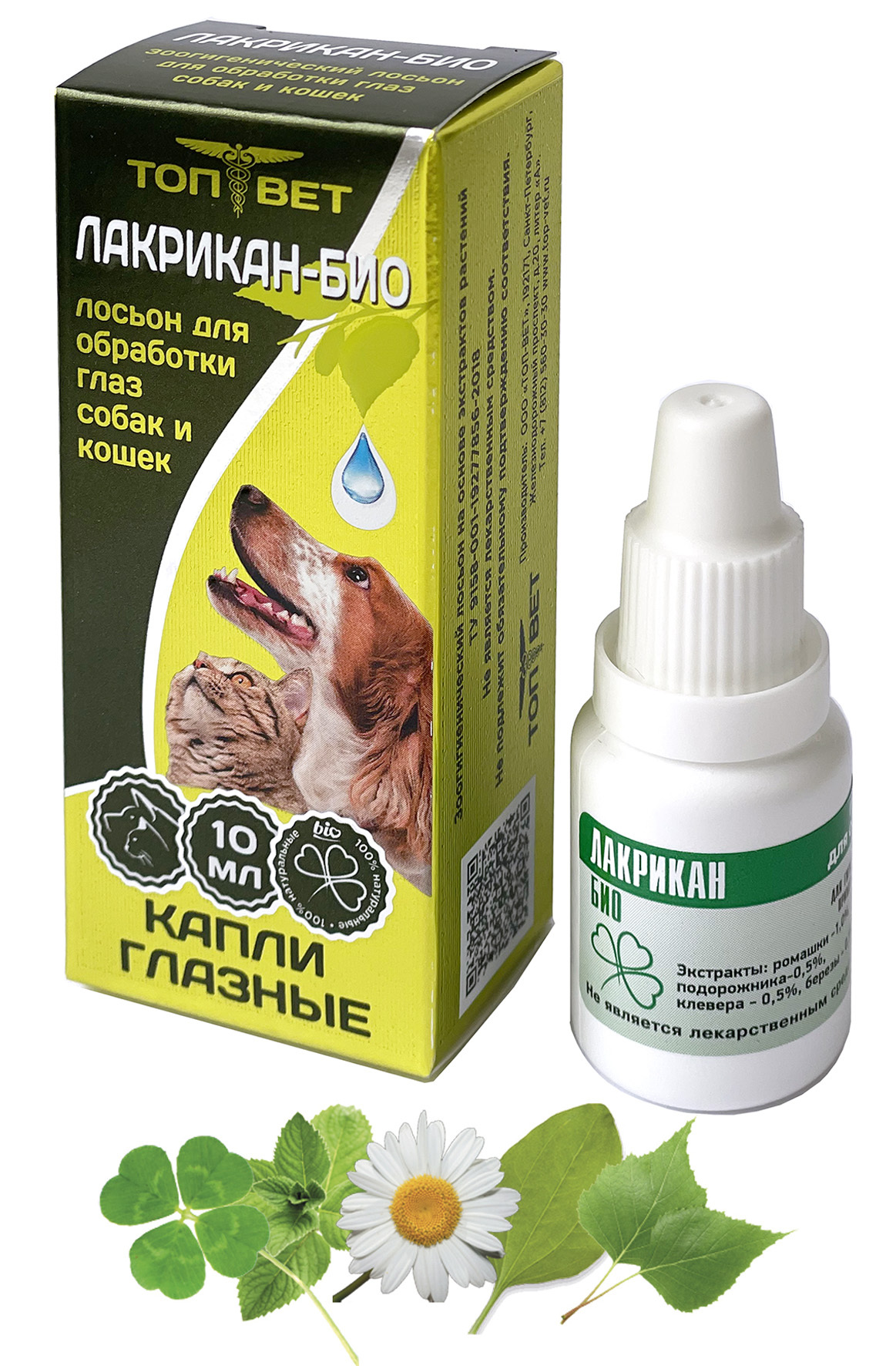 Капли Для Кошек Для Глаз купить на OZON по низкой цене