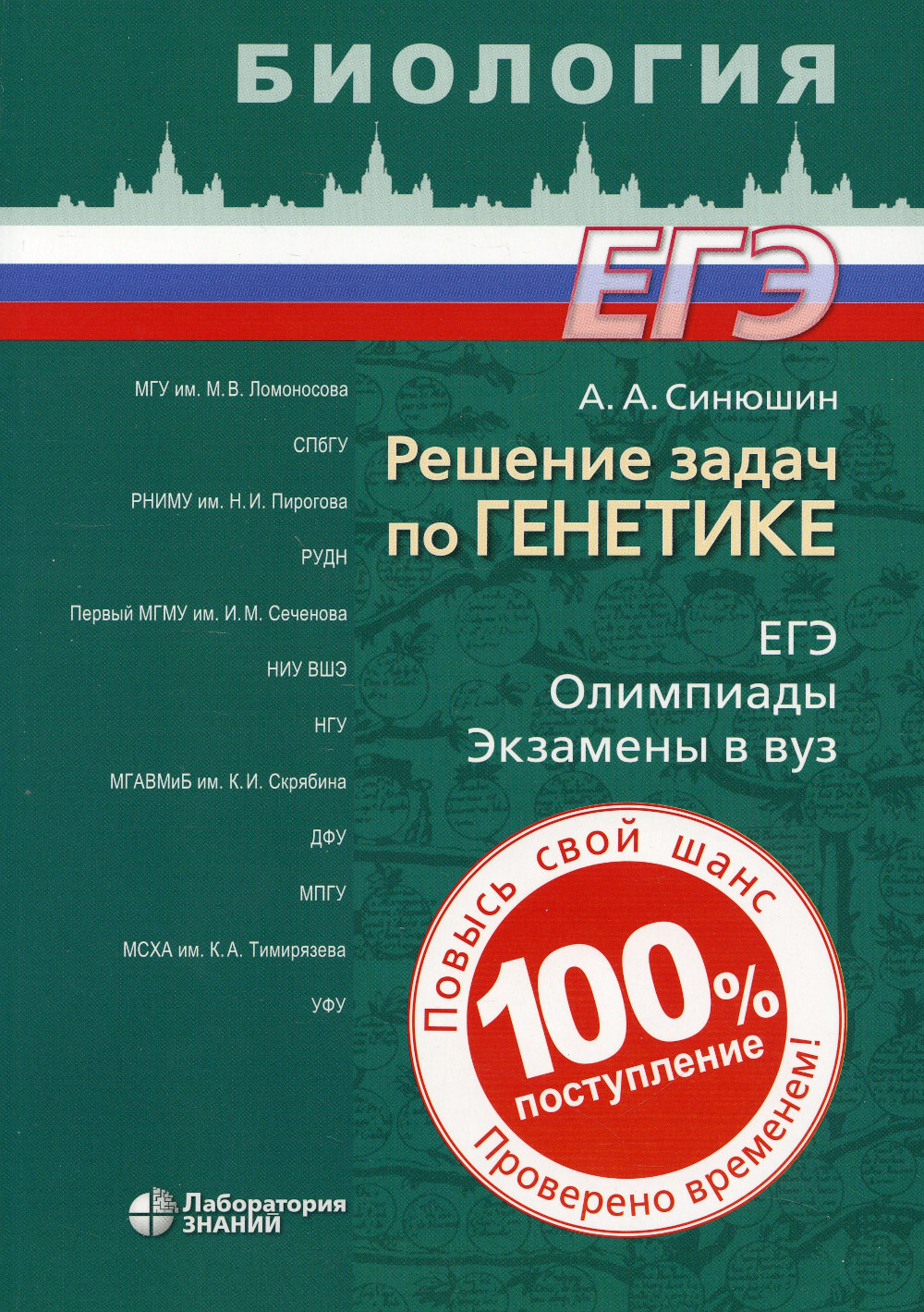 Учебник по Биологии 10-11 – купить в интернет-магазине OZON по низкой цене