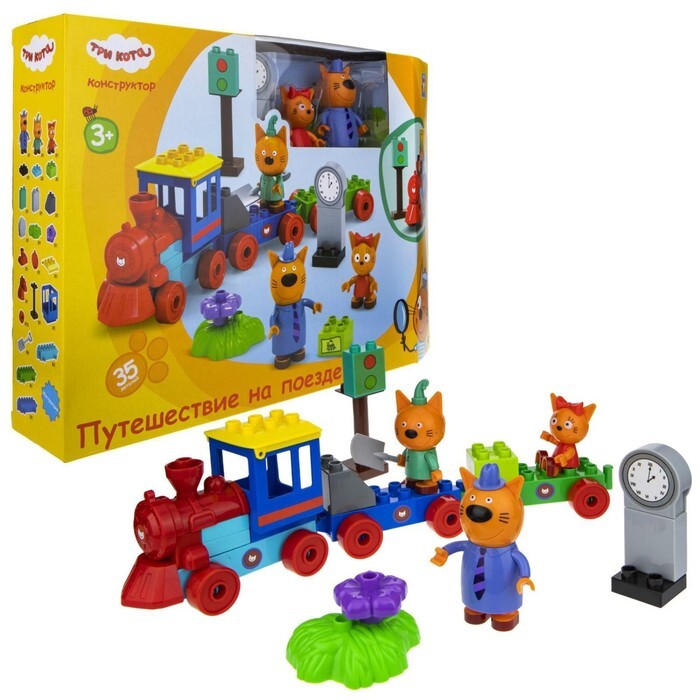 Три кота конструктор