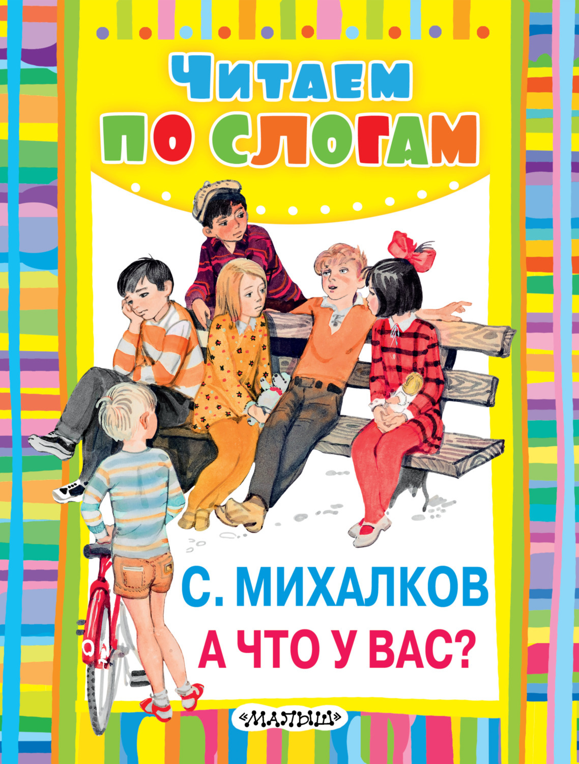 Михалков книги фото