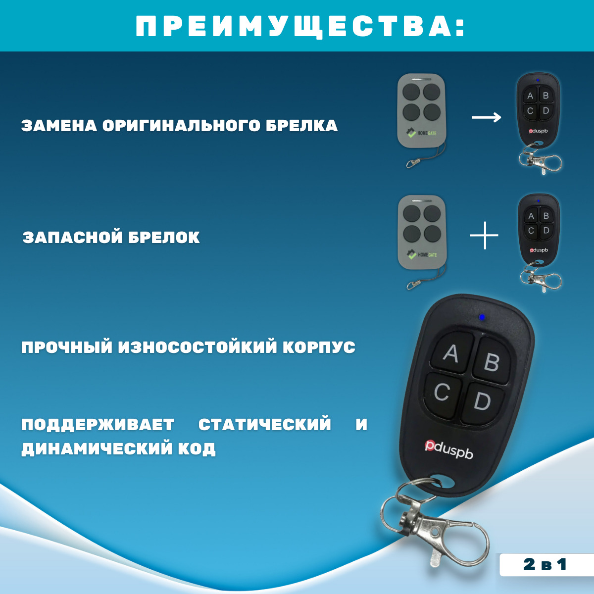 Home gate 200dc схема подключения