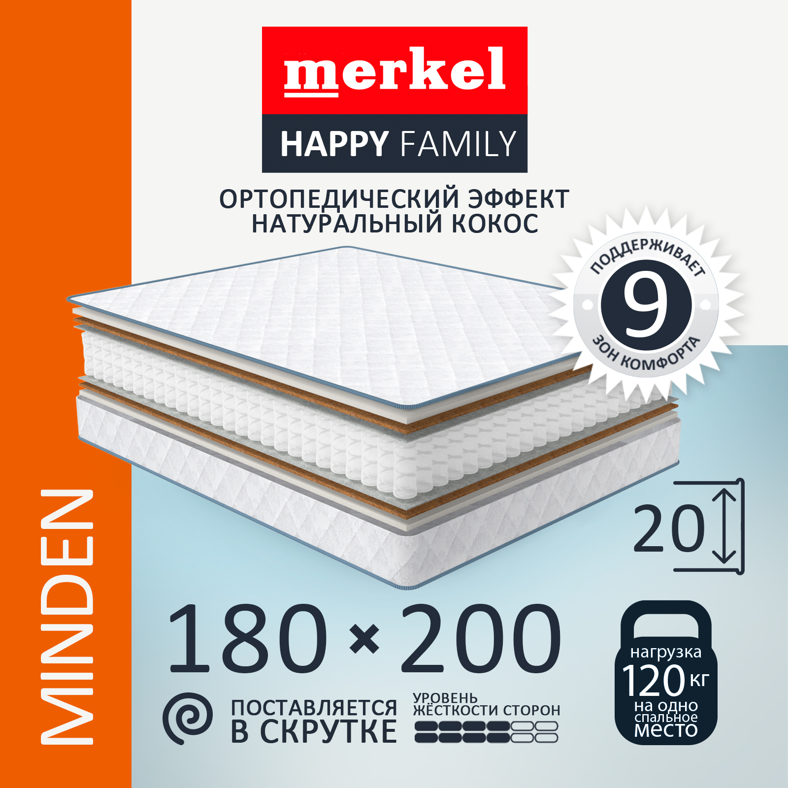 Меркель Happy Family minden пружинный матрас для кровати 160х200