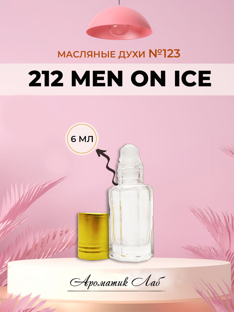 212 men on ice deals