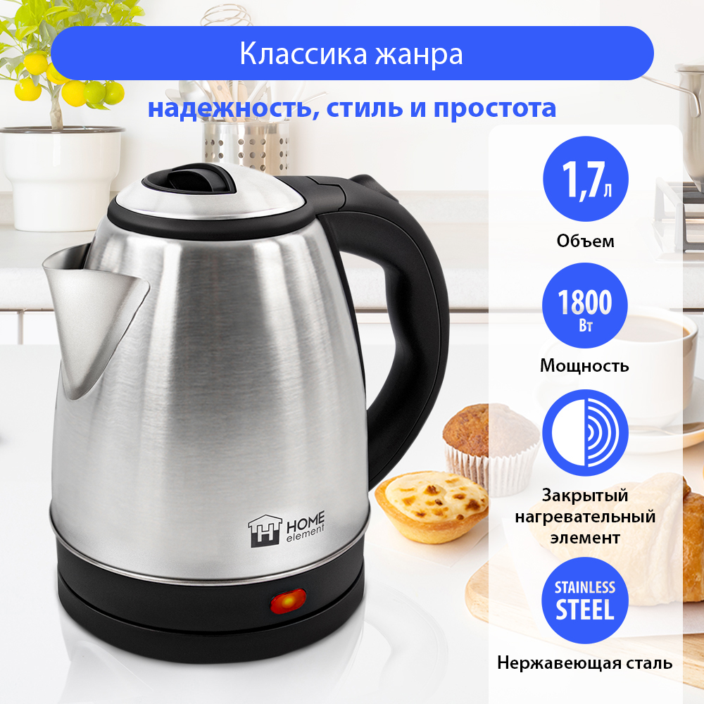 ЧайникэлектрическийHOMEELEMENTHE-KT178/электрочайник1.7Л,черныйжемчуг