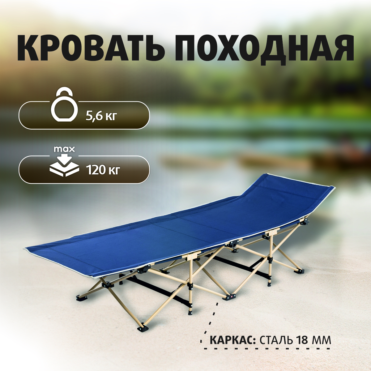 Раскладушка tramp wide camo trf 070