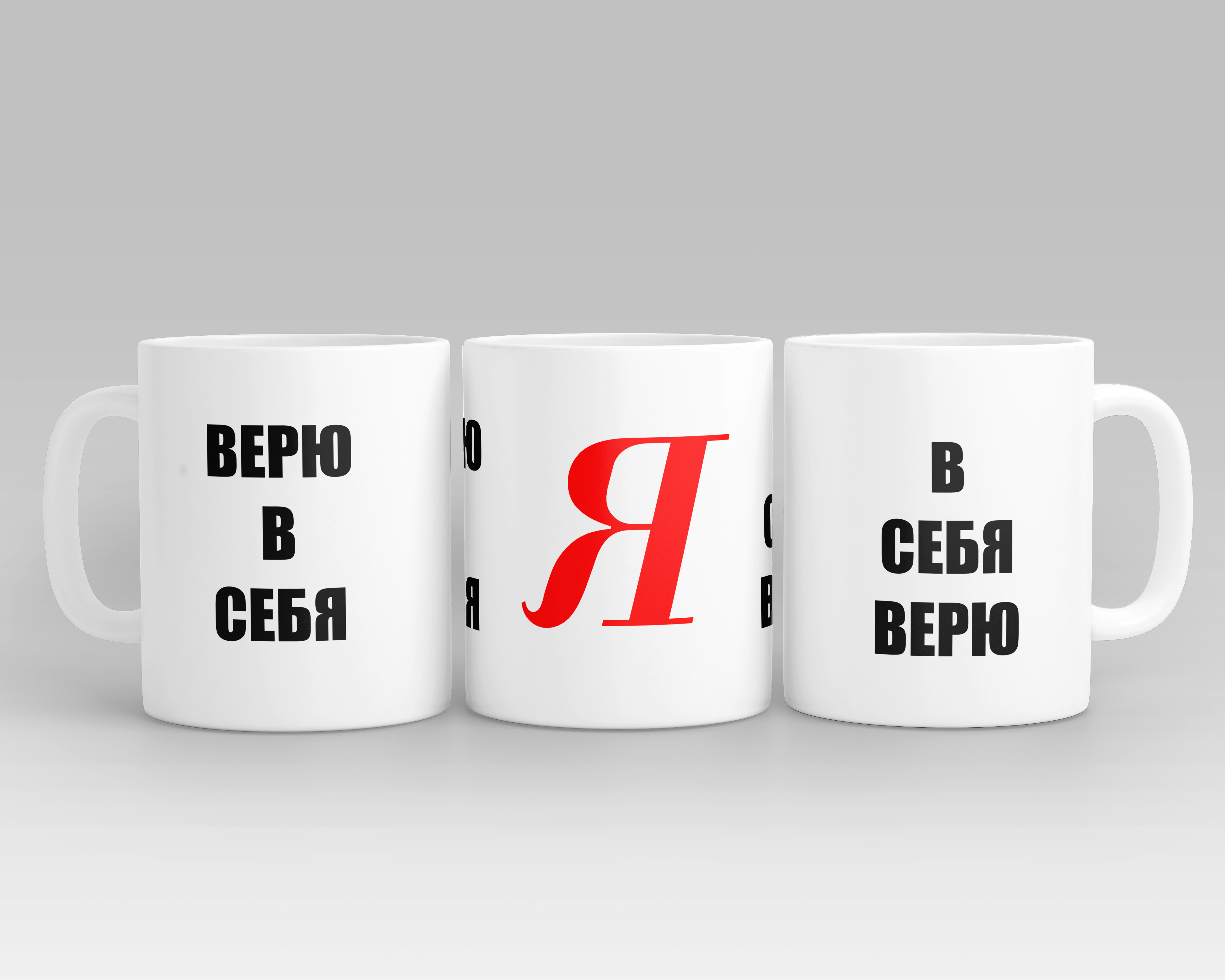 не верь в себя фанфик фото 40