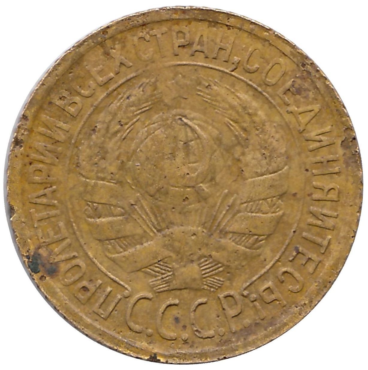 Монета 1925 года
