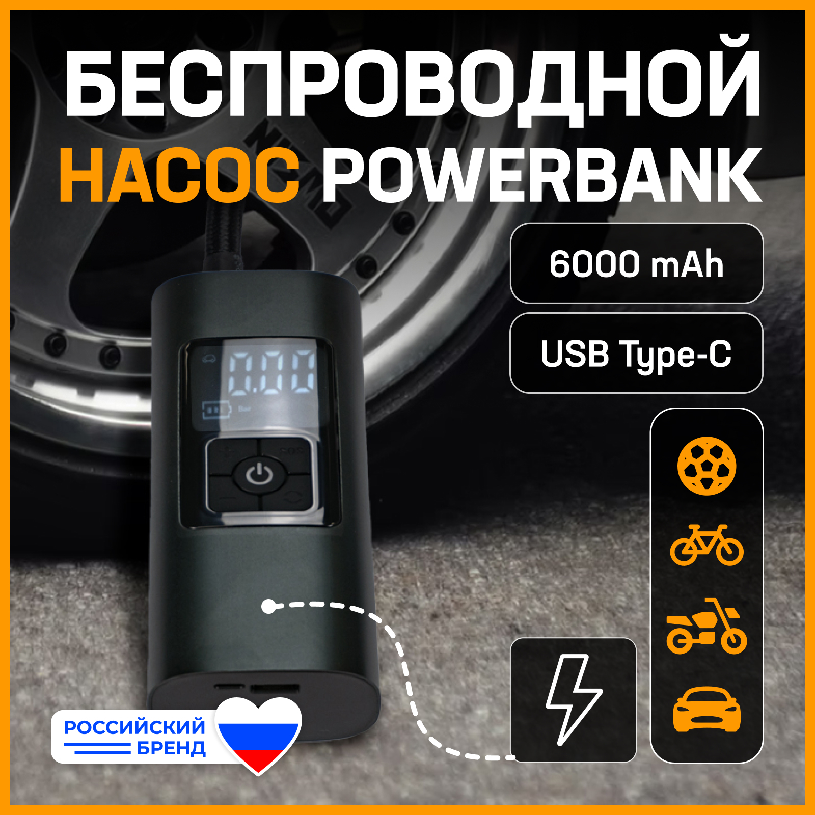 Компрессор автомобильный до 6 Бар аккумуляторный мини воздушный насос с ...