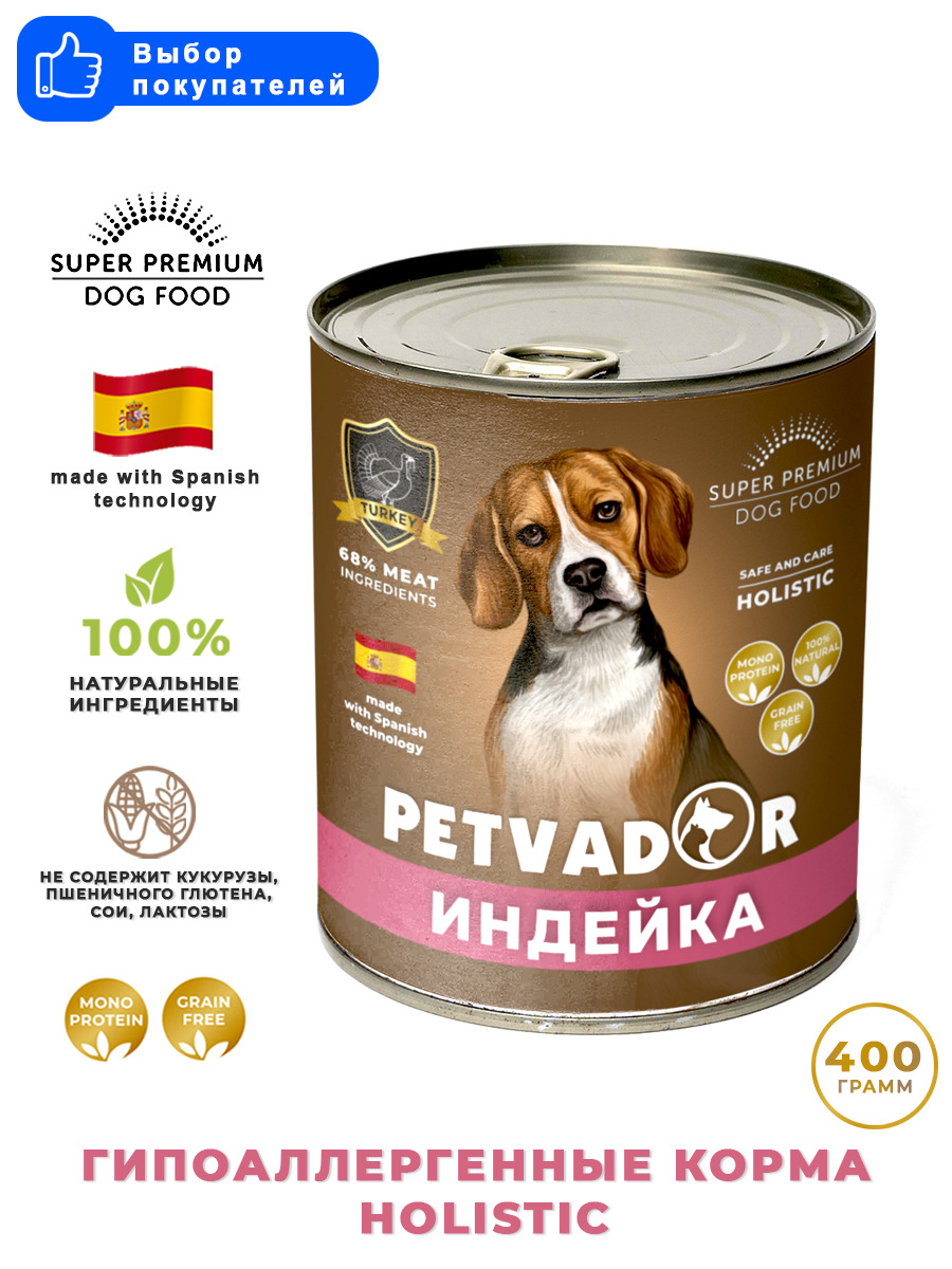 PETVADOR — купить товары PETVADOR в интернет-магазине OZON