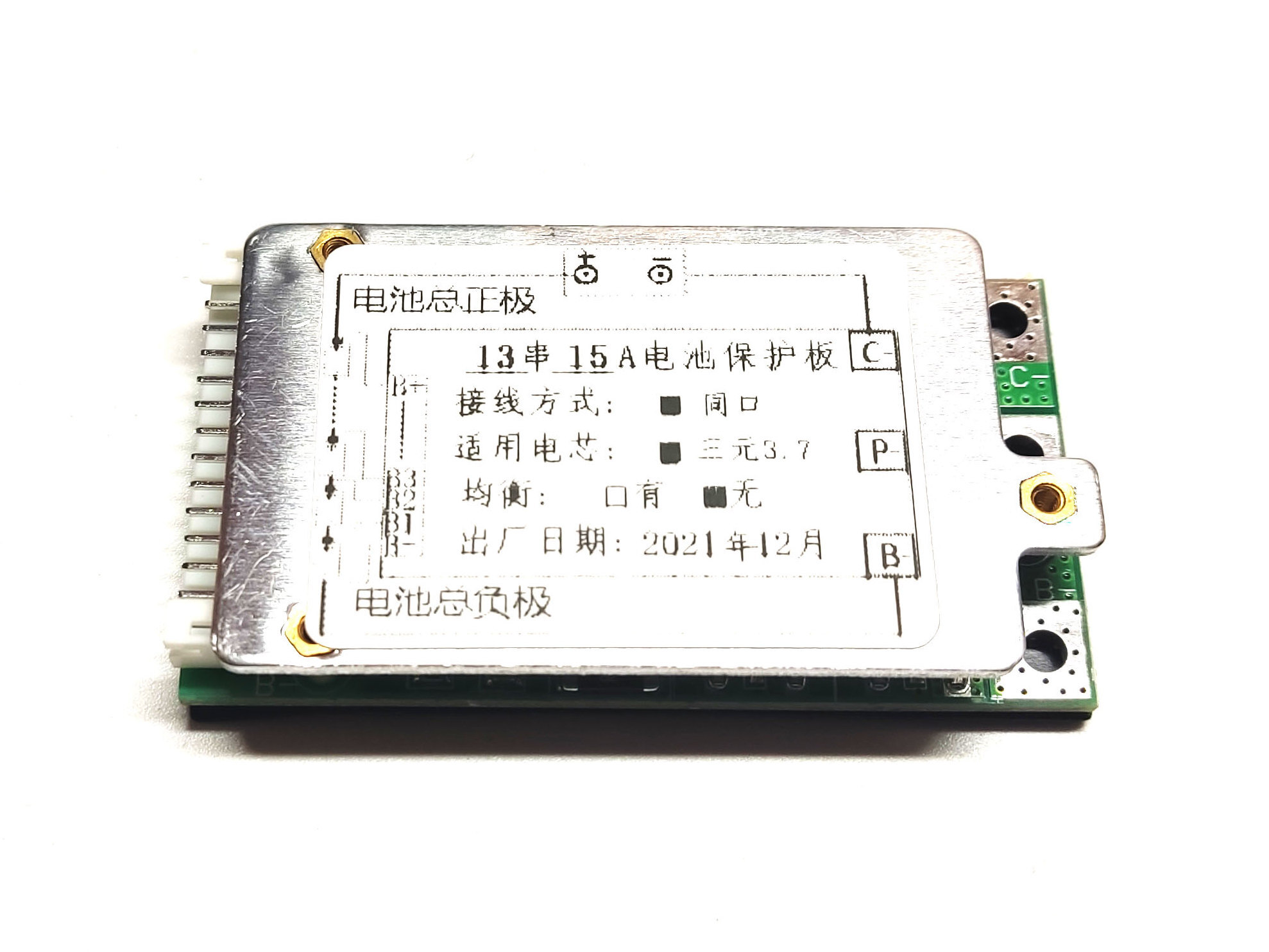 BMSплатауправленияаккумуляторомLi-ion13s54,6V15Aсимметричная(BMS48V,БМС48В)