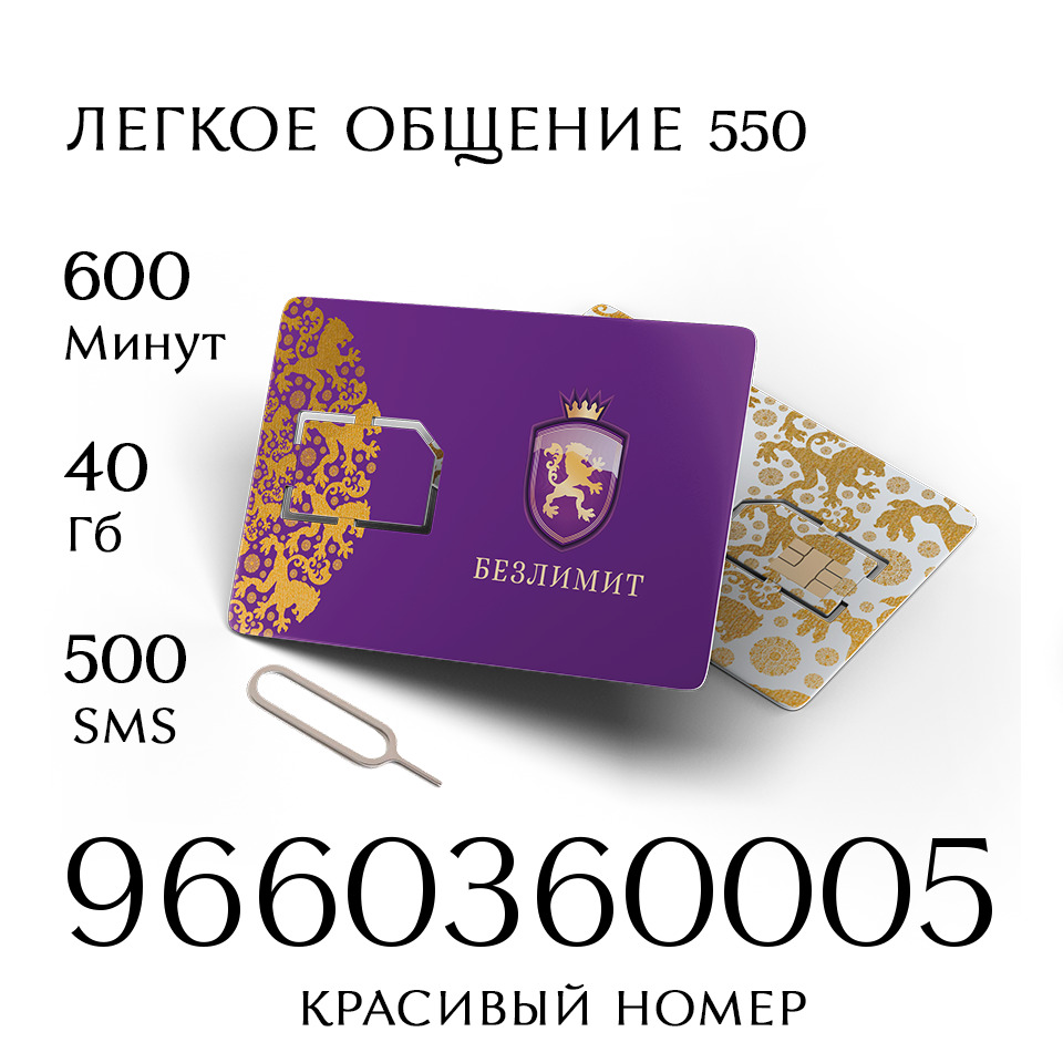 Купить Сим Карту Яндекс Маркет