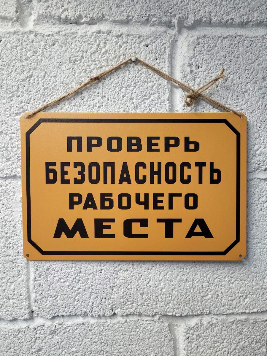 Табличка мест нет. Информационная табличка. табличка рабочее место. информационные таблички для хостела.