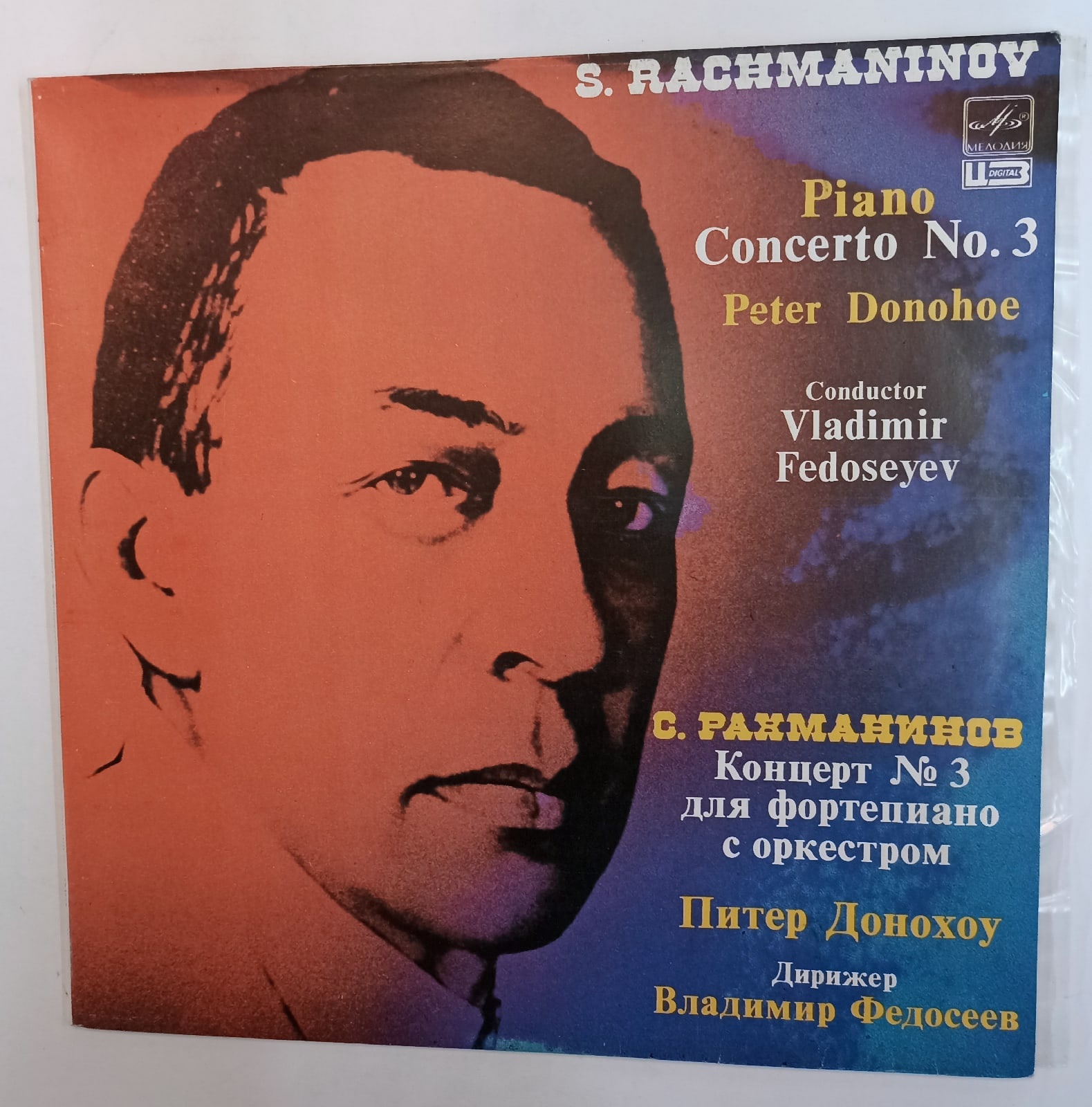 Третий концерт рахманинова для фортепиано с оркестром. Рахманинов концерт №3. Третий фортепианный концерт Рахманинова. Рахманинов концерт 3 для фортепиано с оркестром. С. Рахманинова "концерт для фортепиано с оркестром"№3".