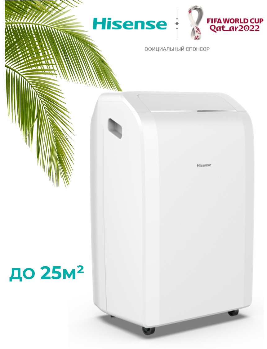 Hisense ap 09cw4ggqs00. AP-09cw4ggqs00 мобильный кондиционер Hisense. Напольный кондиционер Hisense. AP-09cw4ggqs00. Кондиционер мобильный Hisense AP-09cr4gkvs00 белый.