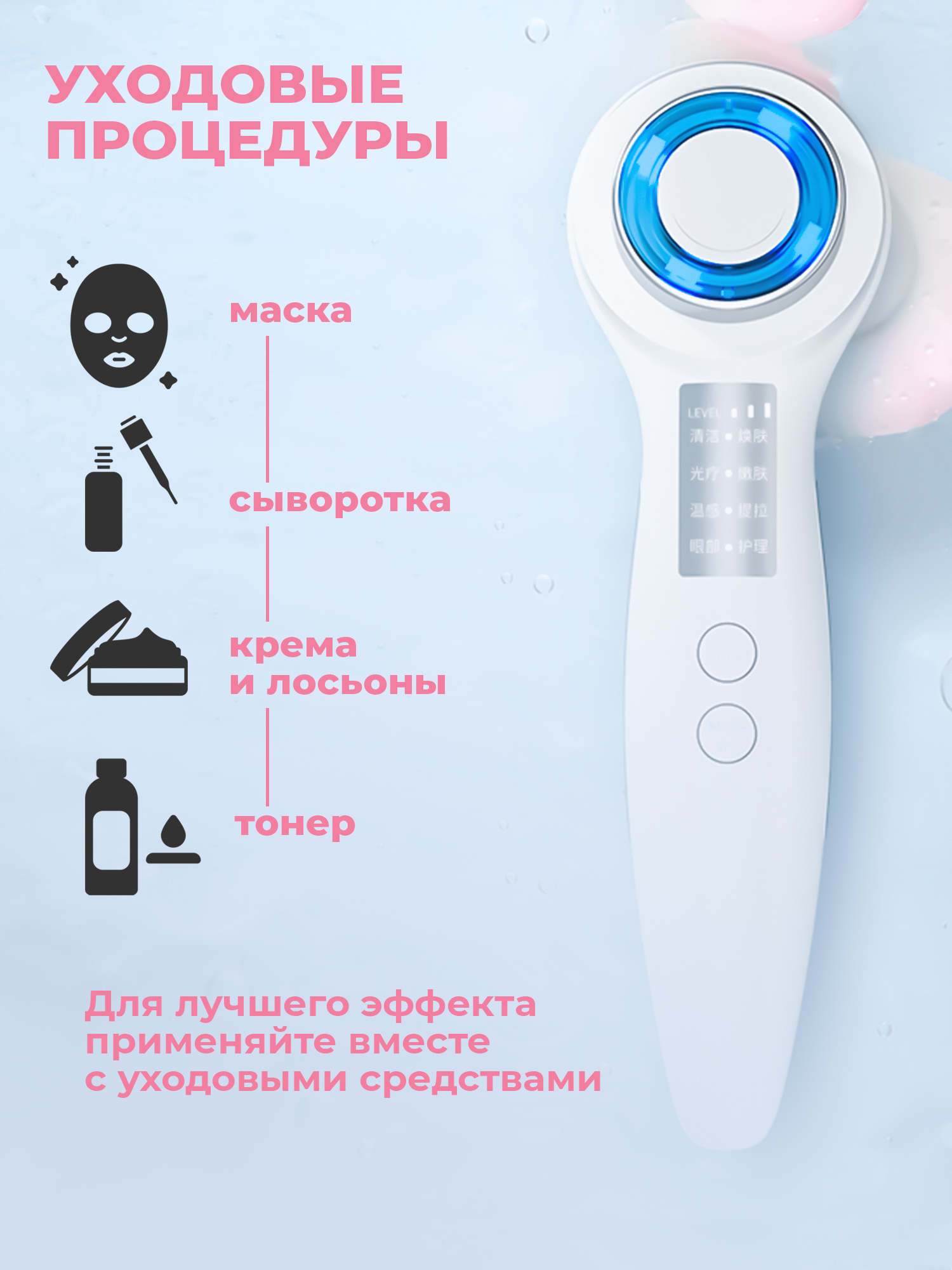 прибор от прыщей ультразвук. прибор от прыщей ультразвук. Wellderma / роликовый массажёр для лица инструкция. массажер электрический микротоковый скребок гуаша. массажер для лица электрический инструкция.