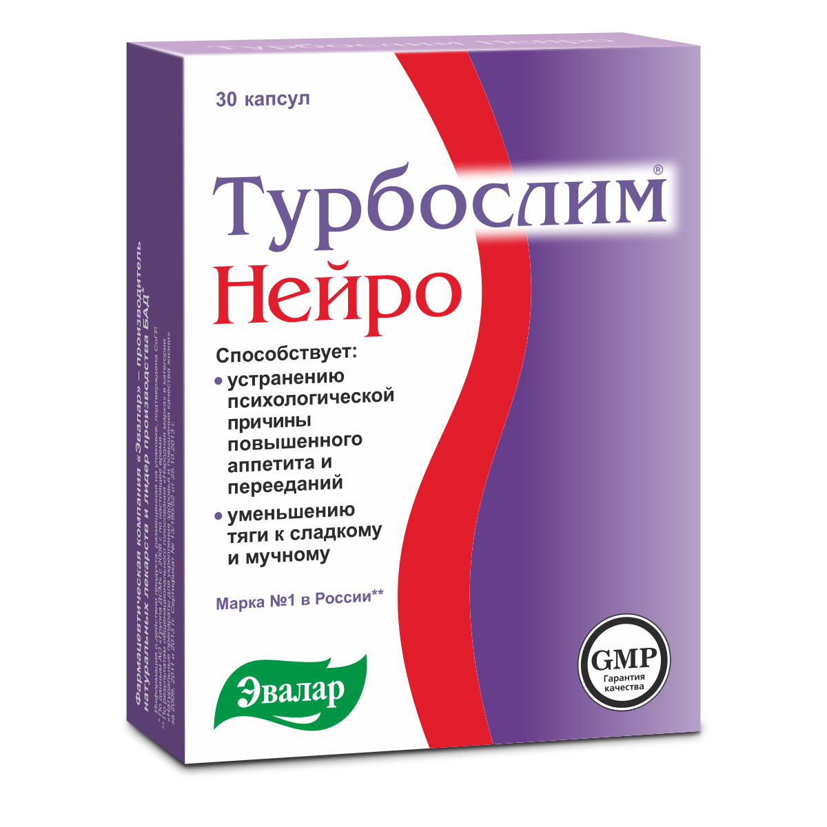 Турбослим для похудения инструкция и отзывы. Турбослим Нейро капс. №30. Эвалар турбослим. Эвалар капсулы. Нейро Эвалар.