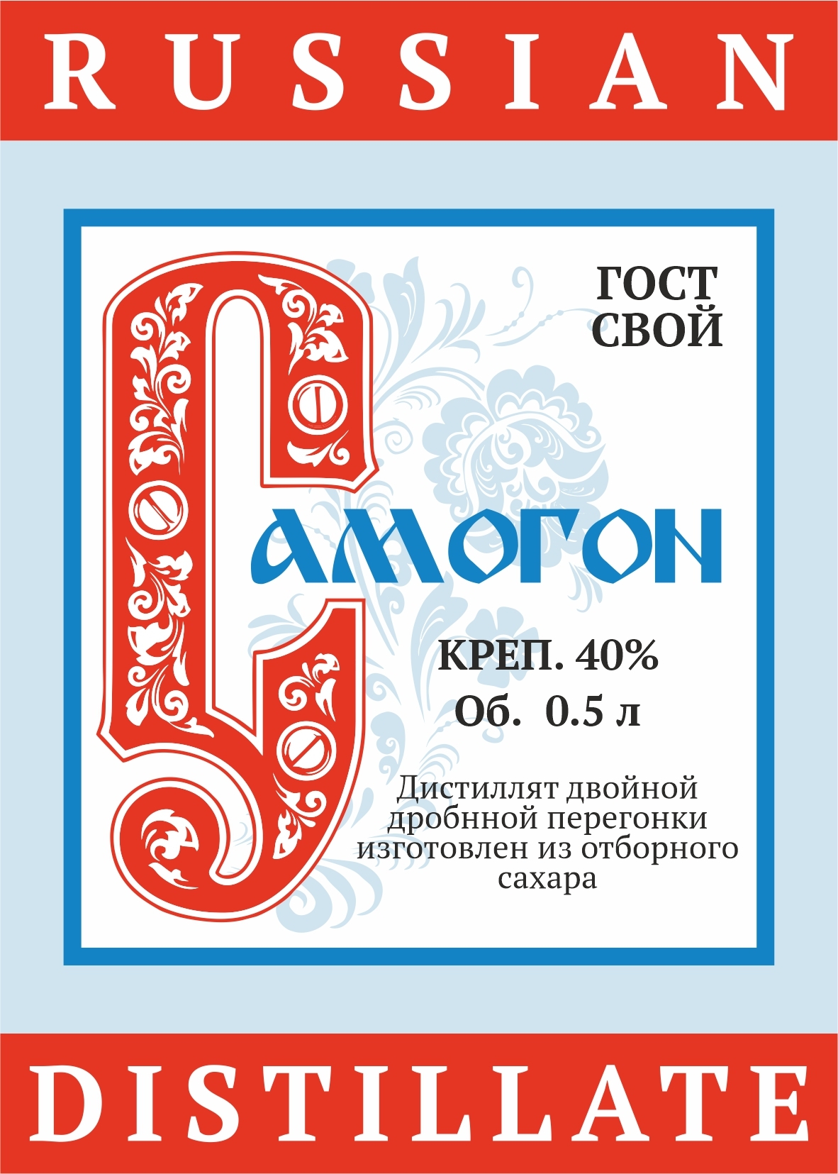 дистиллятор для виски. наклейки анисовый самогон. коньяк для фламбирования. самогон 30. этикетка на бутылку самогона прикольные.