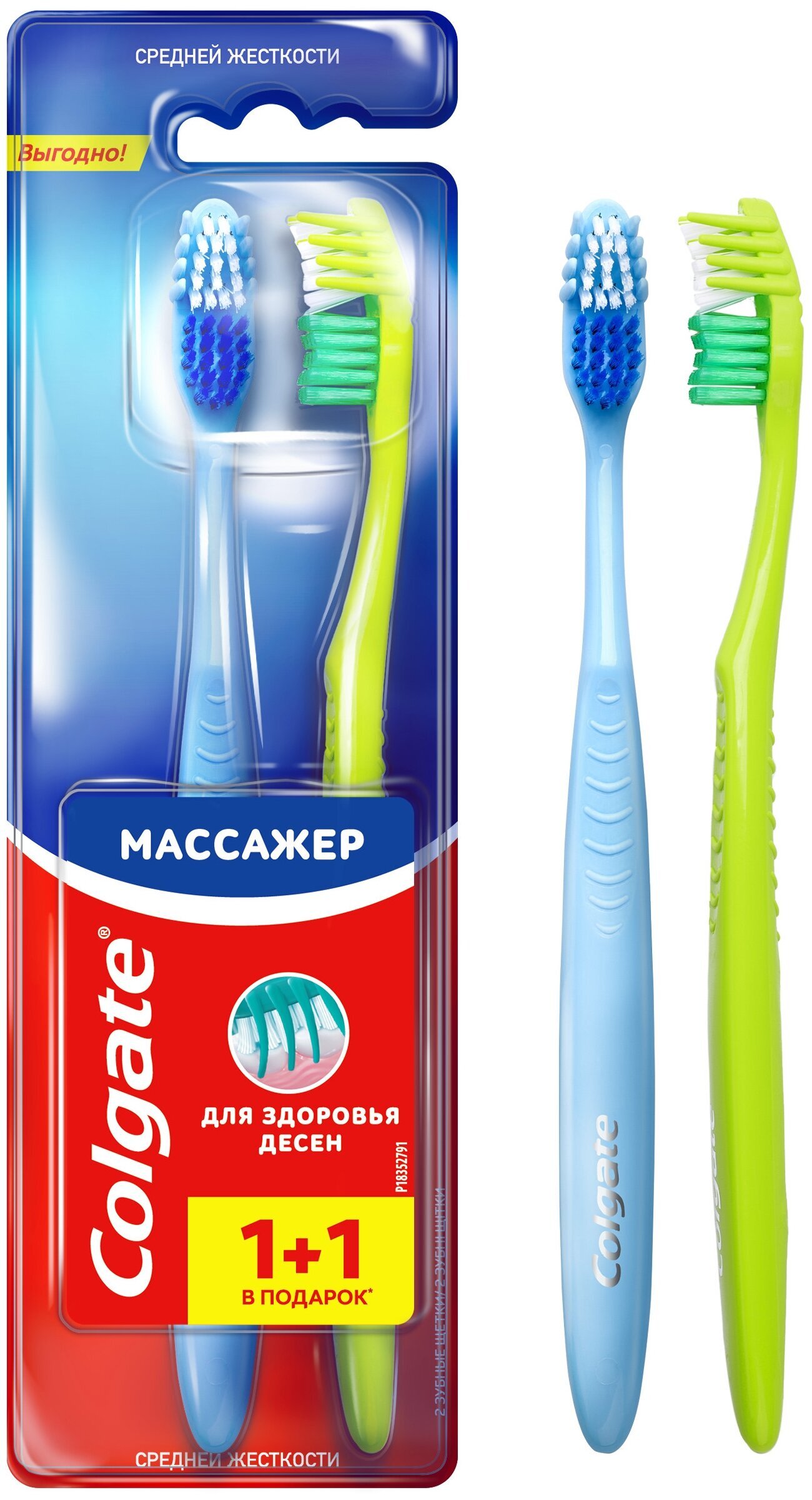 Щетка Colgate Массажер Мягкая Купить