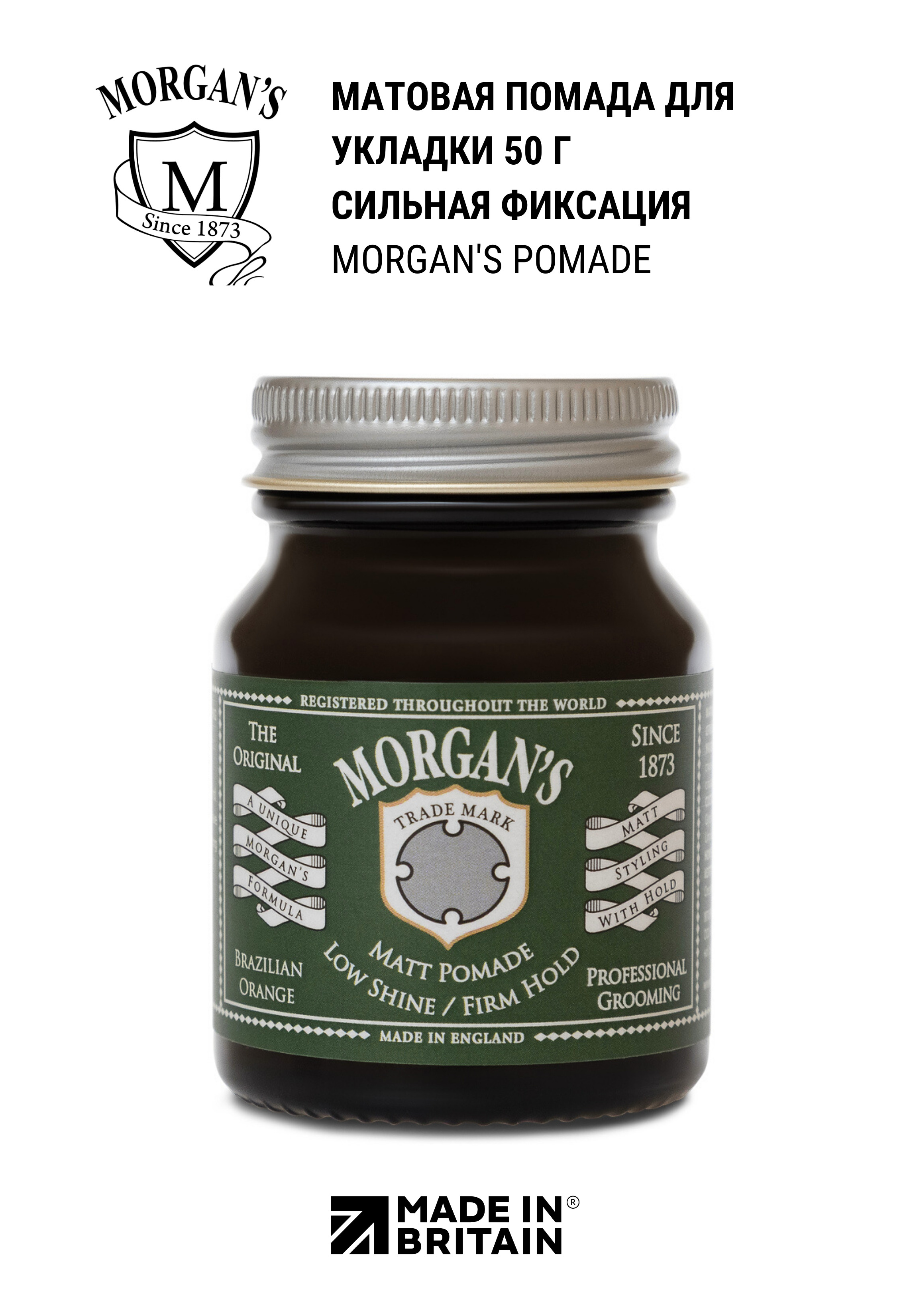 Morgans помада для укладки. Паста морган для укладки. Morgans pomade 500 гр. Morgans помада для укладки. Morgans помада для укладки.
