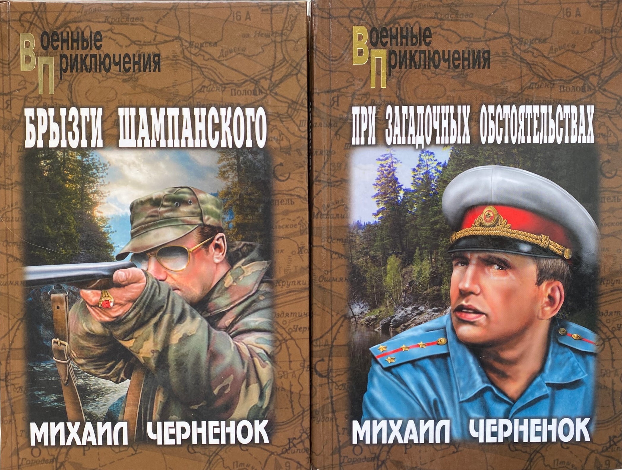 Читать боевые приключения