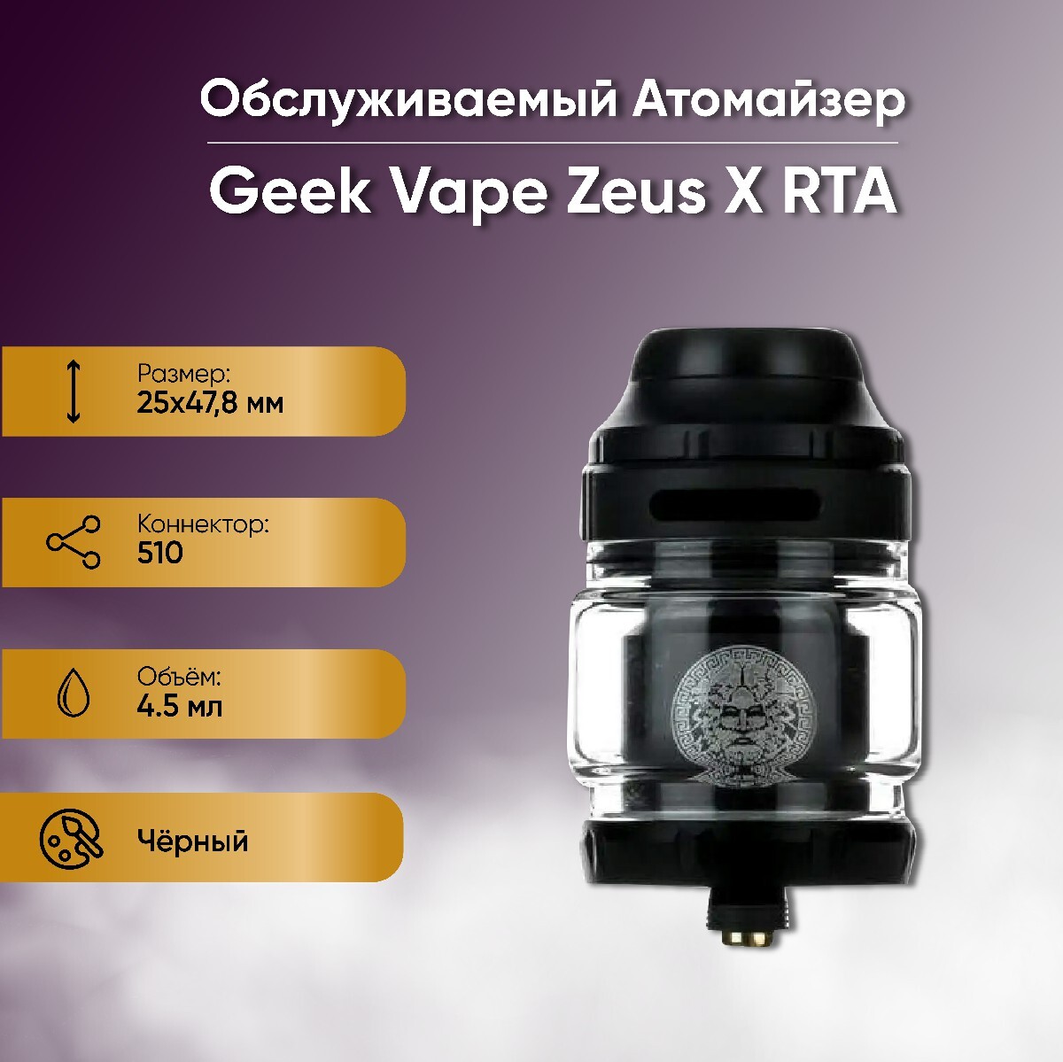 Zeus X Rta Купить