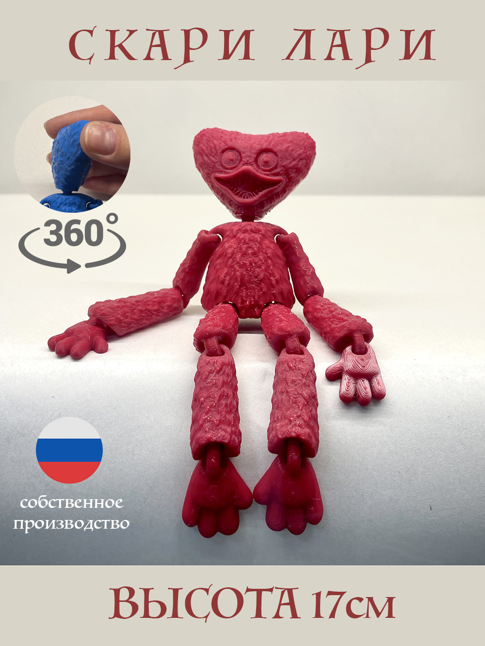 Скари лари игрушка хагги вагги. Скари дари желтый. Скари лари игрушка. Как зовут всех хаги ваги. Хаги ваги игрушка мягкая.