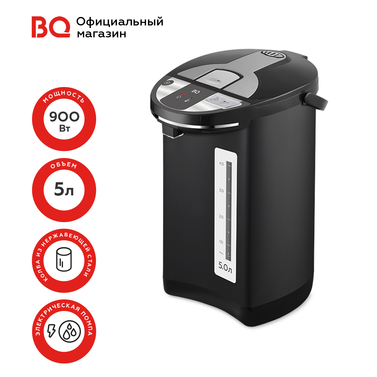 Термопот электрический BQ TP521 Чёрный. Уцененный товар