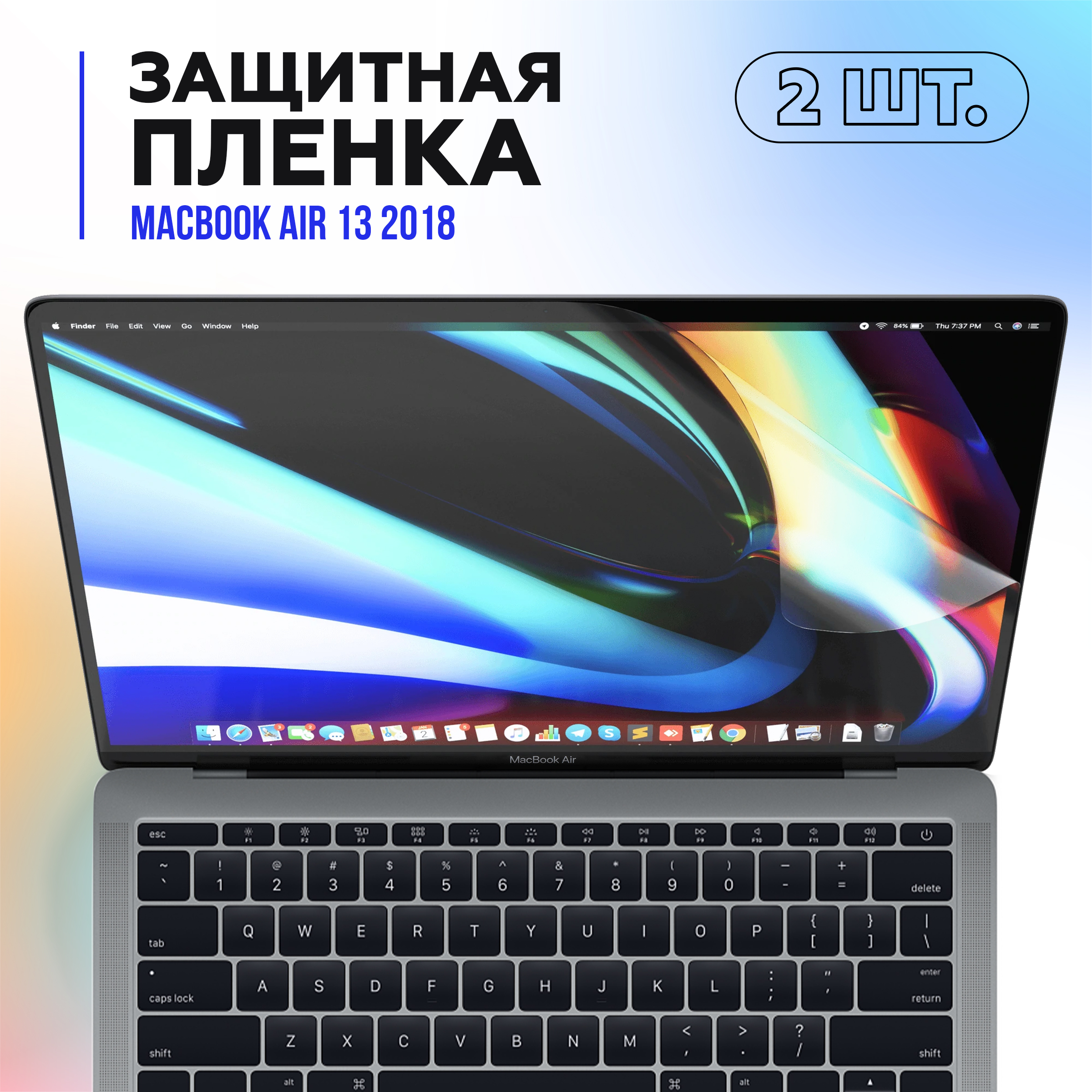 ЗащитнаяпленкадляMacBookAir13(2018)-A1466,A1369,A1932/ПленканаэкранMacBook/Защитнаяпленкадляноутбука/Антибликоваяпленка/ЗащитнаяпленкаWiWUMacBookScreenProtector