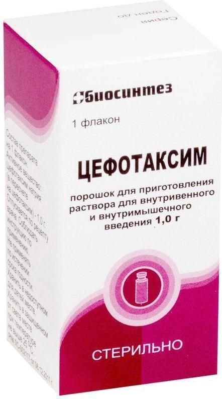 Цефотаксим, порошок, 1 г — купить в интернет-аптеке OZON. Инструкции ...