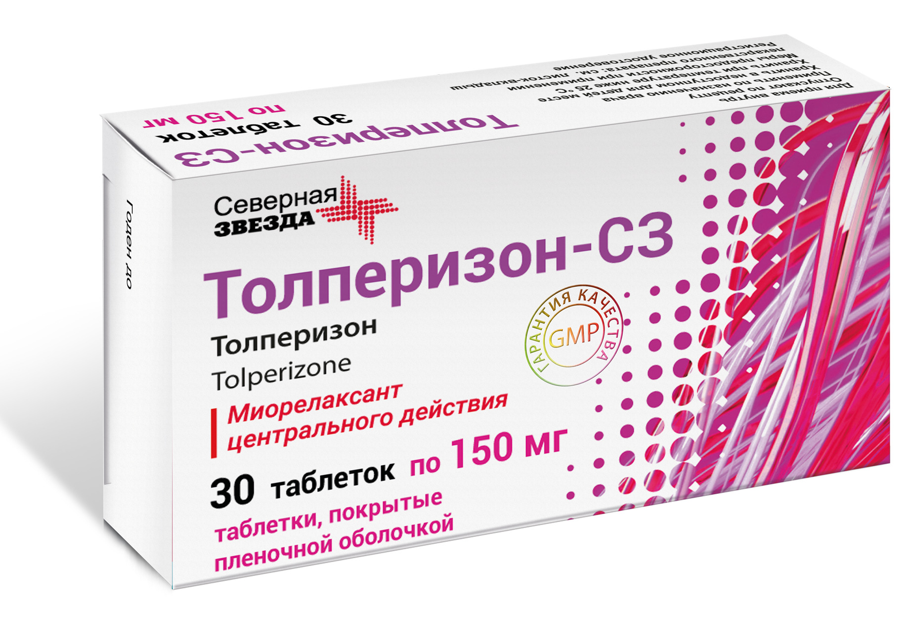 Толперизон-СЗ таблетки покрытые оболочкой пленочной 150 мг х30 —  .
