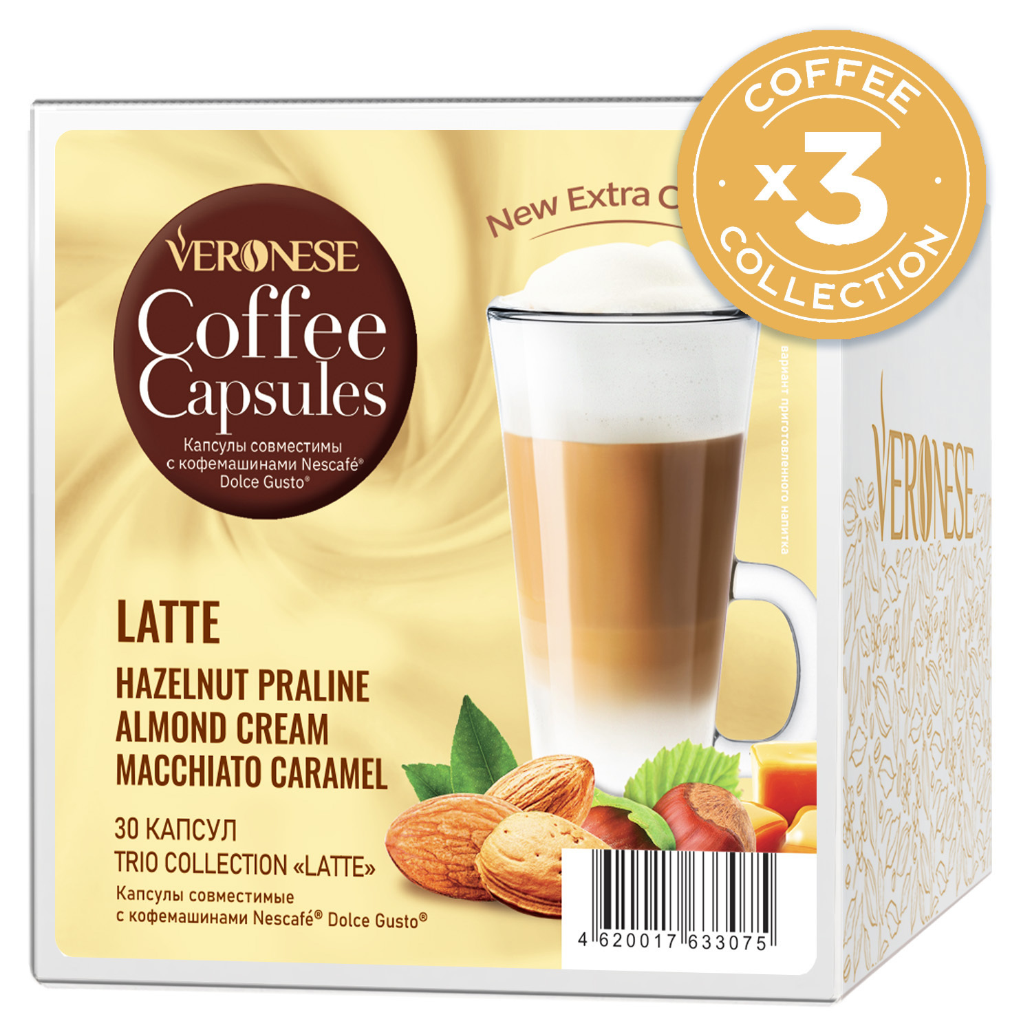 Набор кофе в капсулах Dolce Gusto LATTE ТРИ ВКУСА, для кофемашины Nescafe Dolce Gusto, 30 капсул