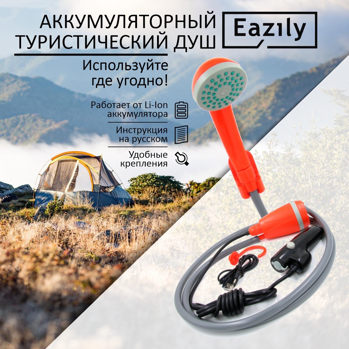 Perfect for Your Hygiene Essentials When Enjoying the Outdoor Life. Handheld Efficient Powerful Showering Outdoor Portable Camping Beach Shower-Very Versatile and Compact USB Rechargeable Batteries 