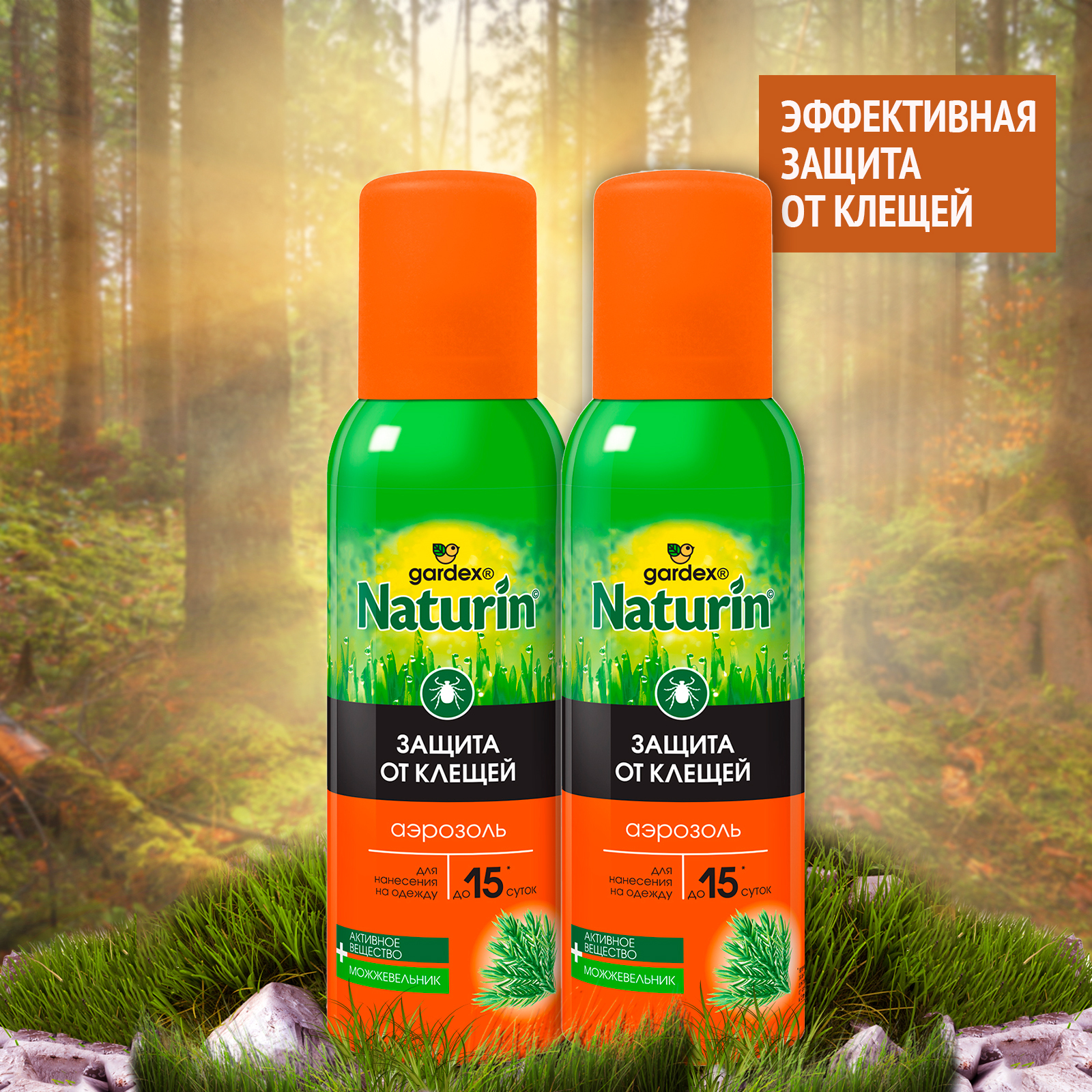 Аэрозоль GARDEX NATURIN купить – защита от насекомых на OZON по низкой цене