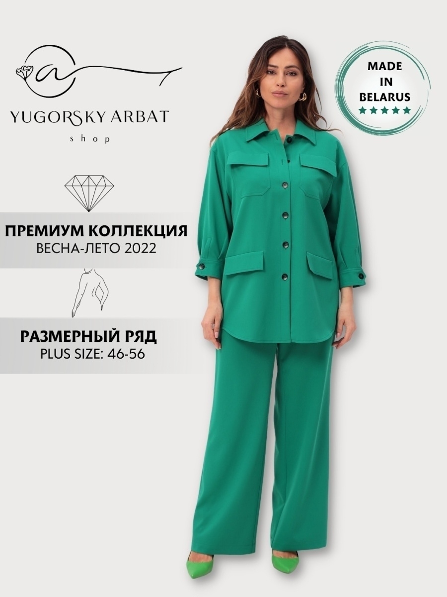 Белорусские Брючные Костюмы – купить в интернет-магазине OZON по ...