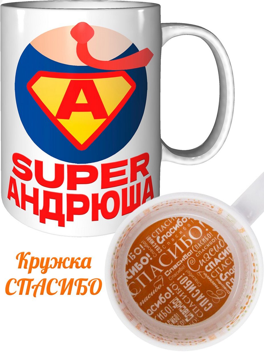 Футболка с надписью сережкина девочка. Подарок для андрюши. Кружка геншин. Подарок для андрюши. Подарок для андрюши.