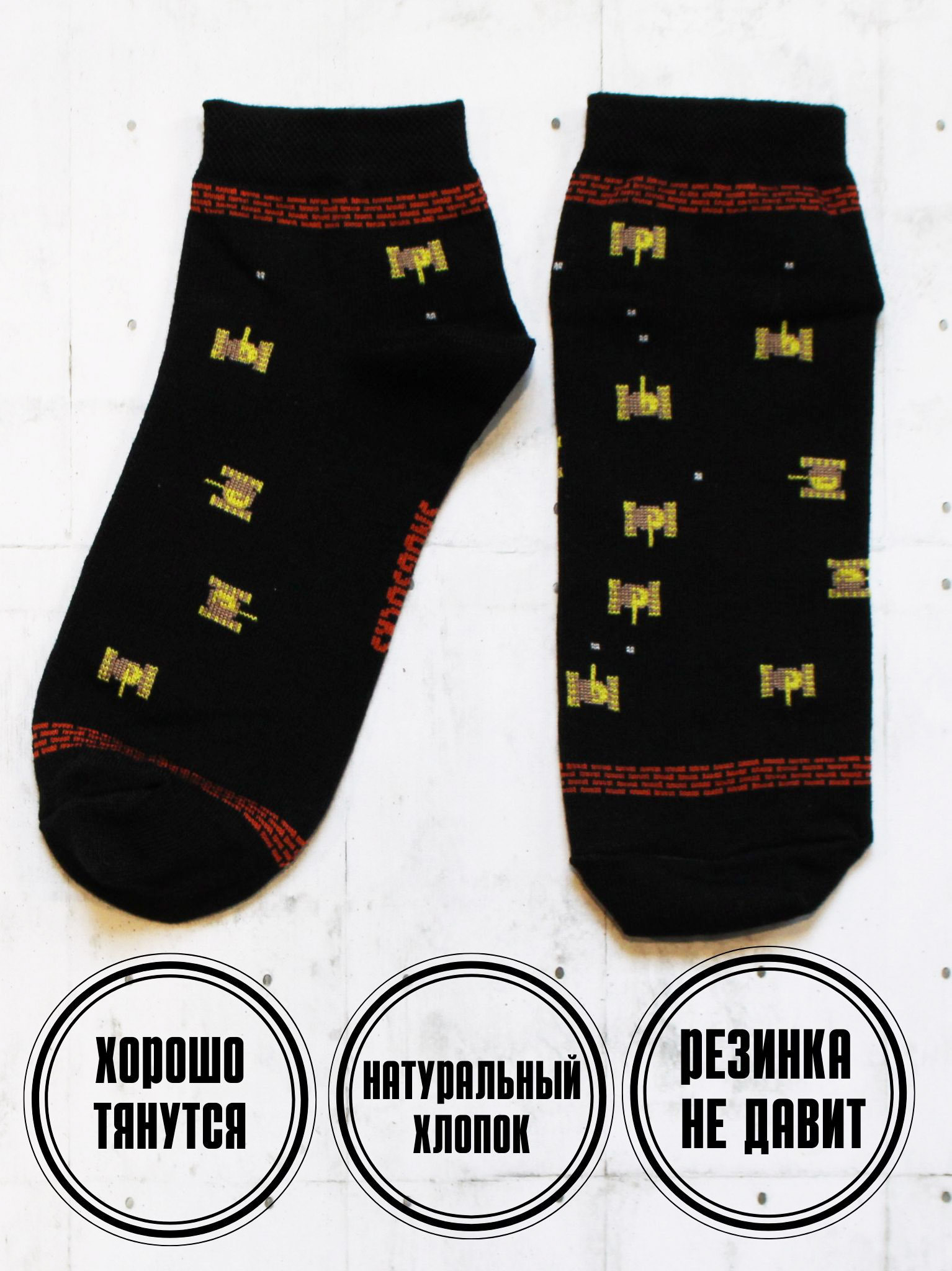 НоскиSnugsocks