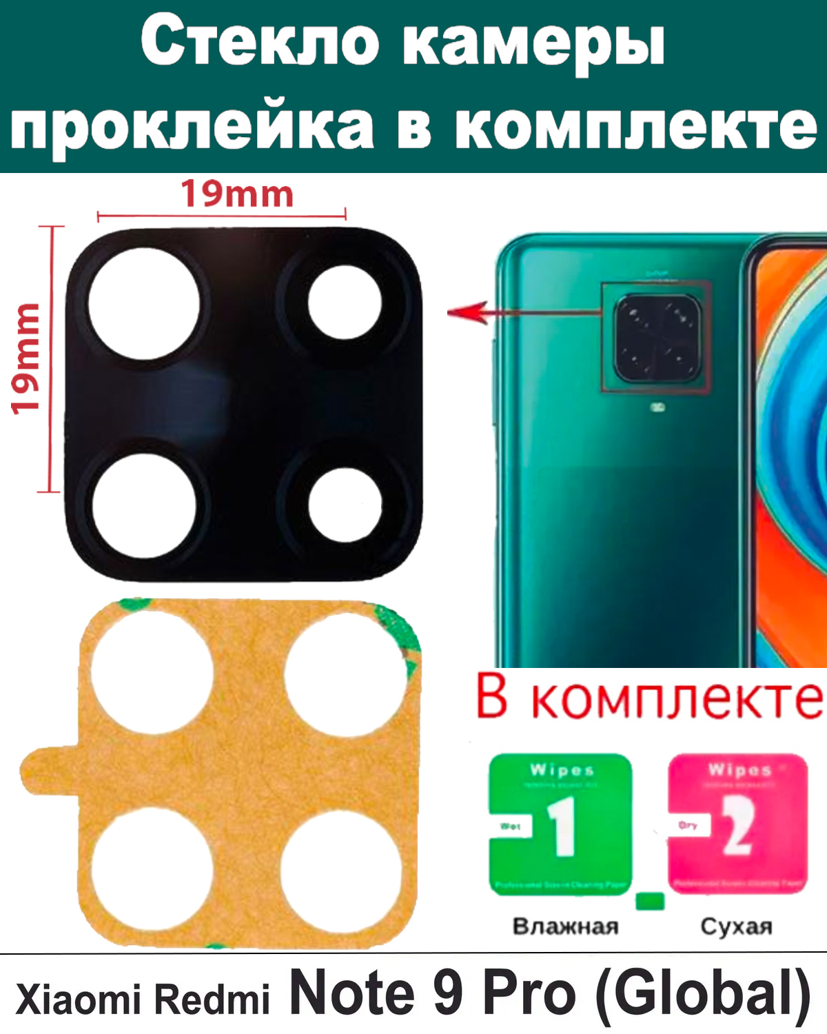 Запчасть для мобильного устройства El-store Xiaomi Redmi Note 9s - купить  по выгодным ценам в интернет-магазине OZON (287730719)